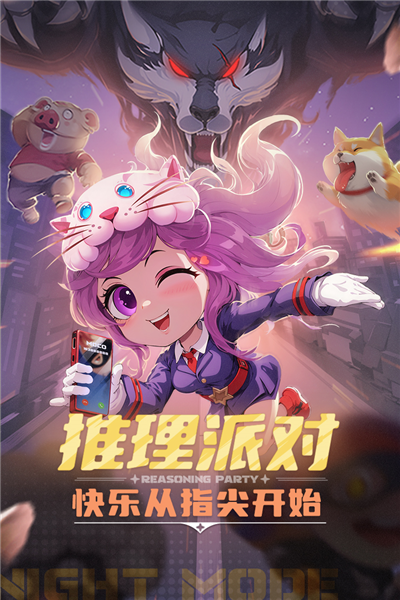 推理学院vivo版 V5.47 安卓版截图1
