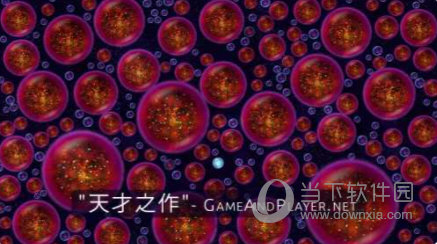 《星球：重启》16日正式公测 字节贴脸对刚鹅米猪