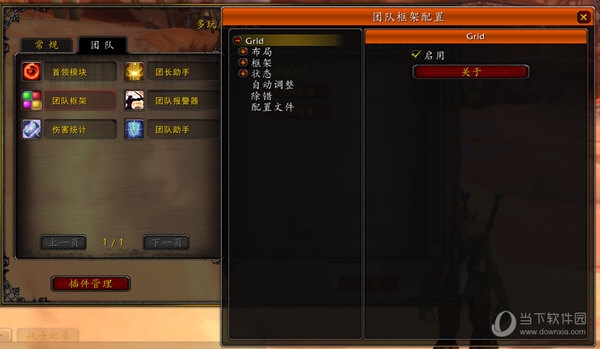 多玩魔盒配置