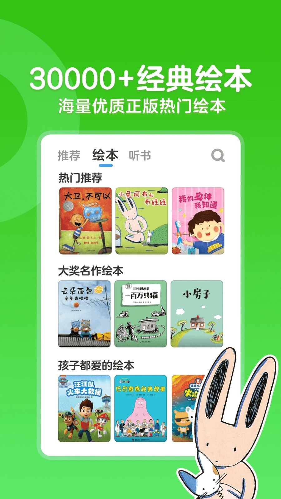 KaDa阅读 V8.11.1 安卓版截图4