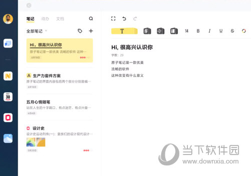 vivo办公套件