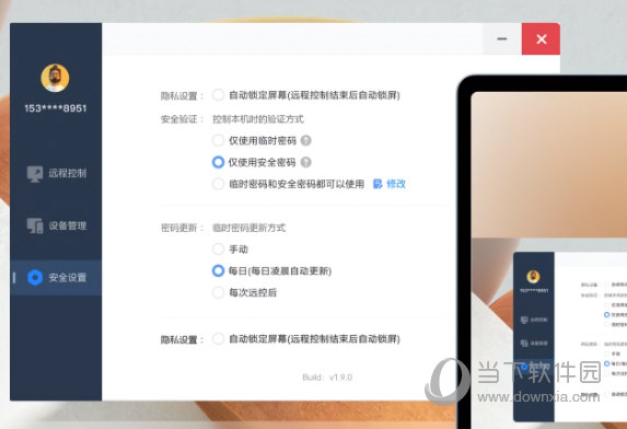 vivo办公套件