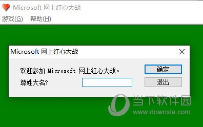 输入你的大名