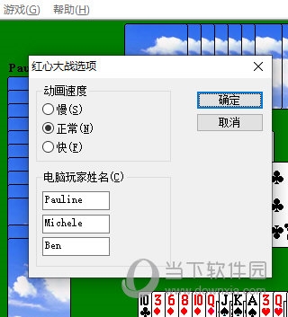 游戏选项