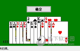 红心大战