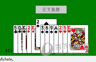 Windows红心大战