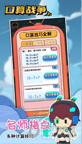 城市一账通安卓版