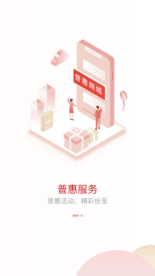 工会e卡 V1.1.2 安卓最新版截图1