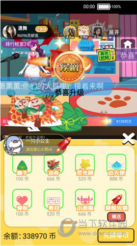 选石通APP