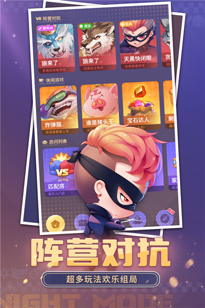 推理学院360版 V5.47 安卓版截图4