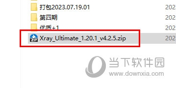 ZIP材质包压缩包
