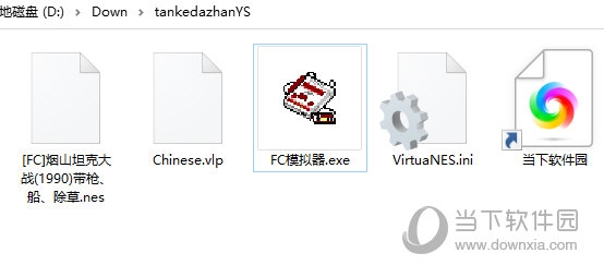FC模拟器.exe