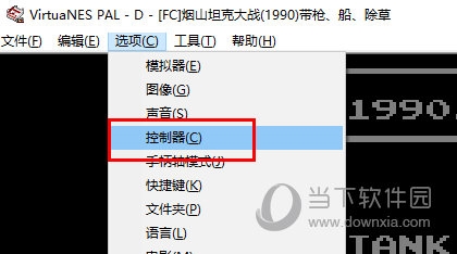 控制器设置按键