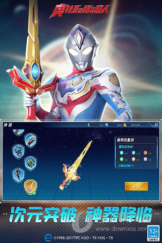 7新能源平台APP