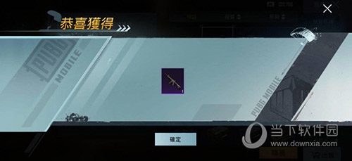 pubg地铁逃生新手攻略2