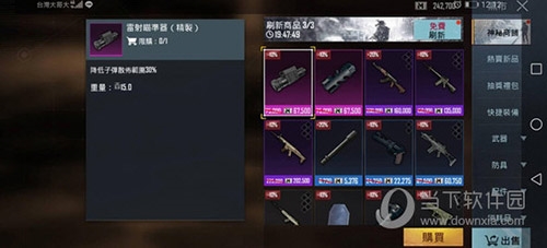 pubg地铁逃生新手攻略3