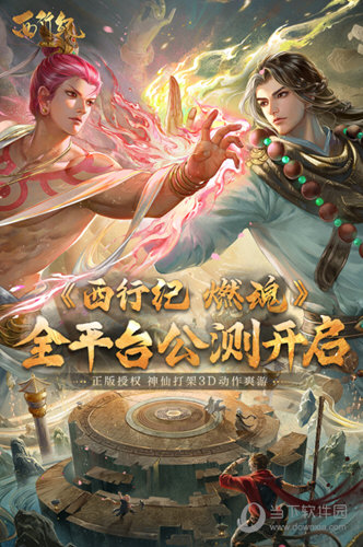订火车票APP
