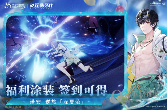 战双帕弥什