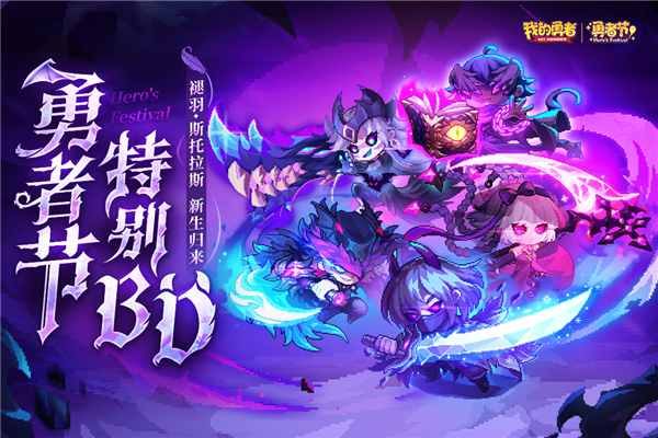 我的勇者手机版 V7.1.4 安卓最新版截图1