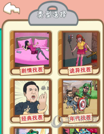 4汪仔答题APP