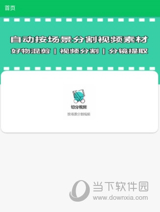云秒剪