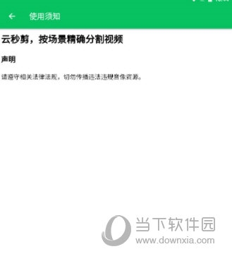 云秒剪