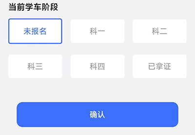 易练练车