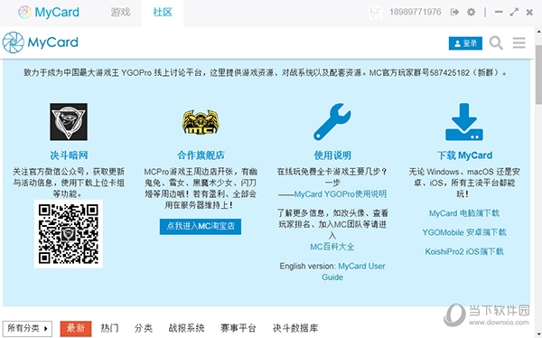 MyCard软件2