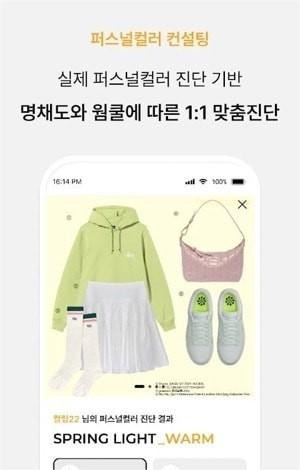 色彩爱好者 V3.1.4 安卓版截图2