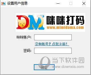 验证码自动输入软件