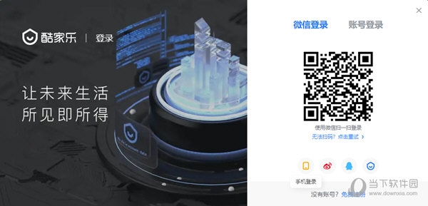 酷家乐效果图设计