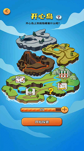 开心庄园红包版官方正版 V0.2.4 安卓最新版截图4