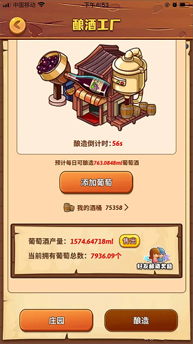 开心庄园红包版