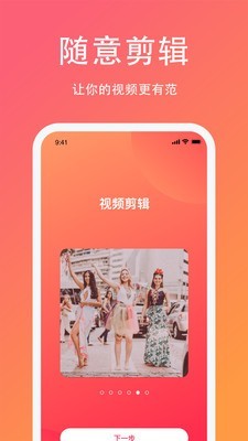 Lutu短视频 V1.0.5 安卓版截图1