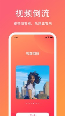 Lutu短视频 V1.0.5 安卓版截图2