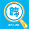 江西人才人事网 V1.1.201509251200 安卓版