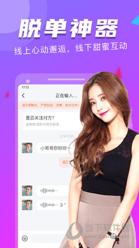 附近探约会app