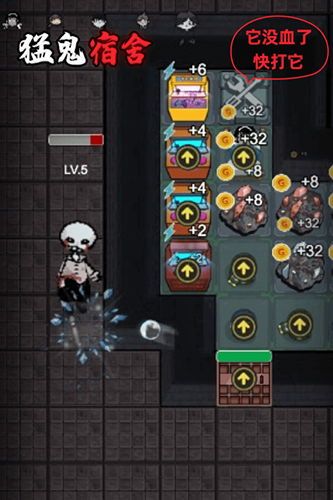 猛鬼宿舍无限金币版 V2.5.7 安卓版截图5