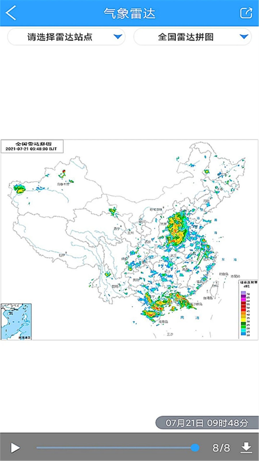 知天气福建 V4.0.1 安卓版截图2