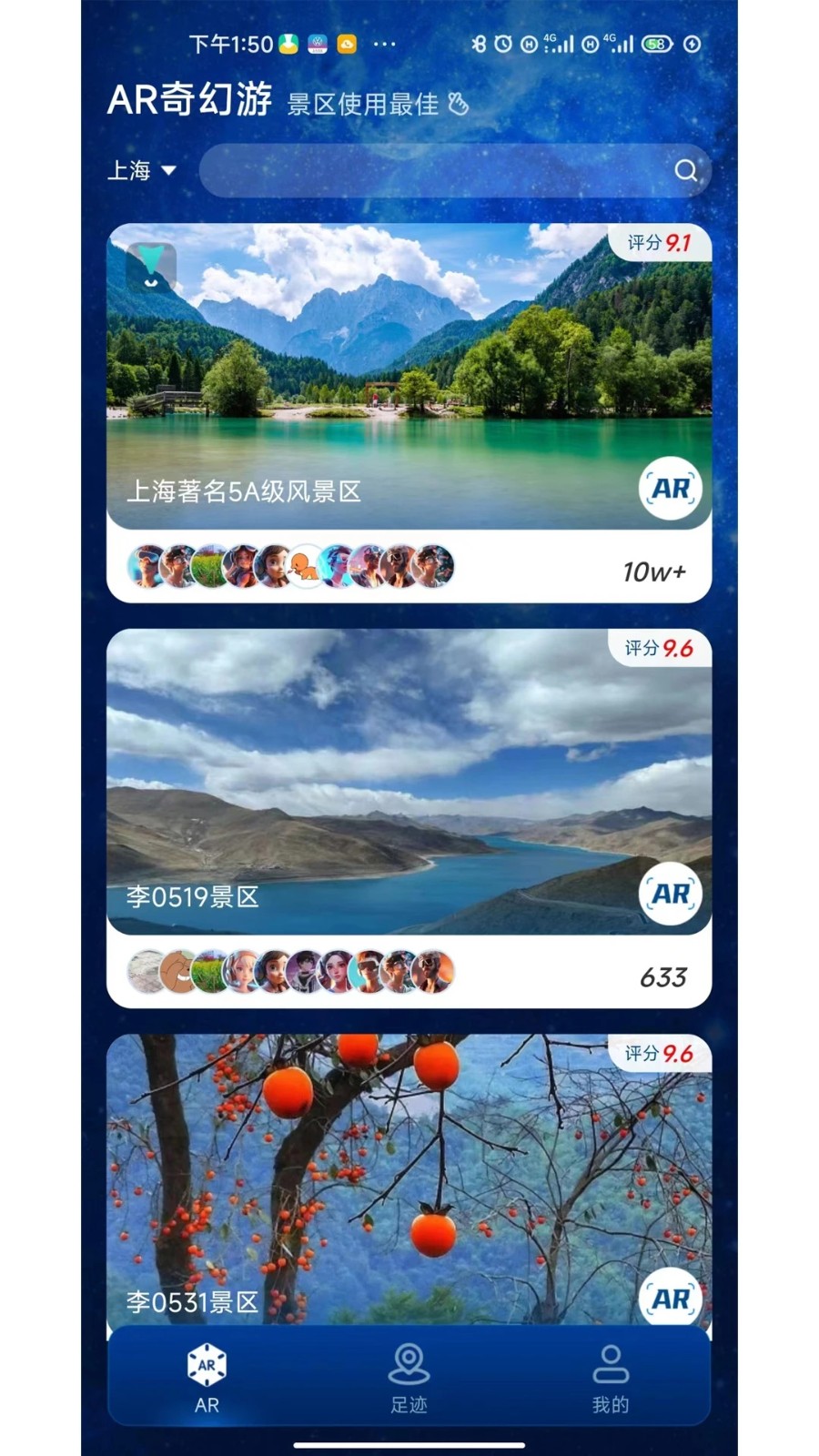 游历星河 V1.0.12 安卓版截图3