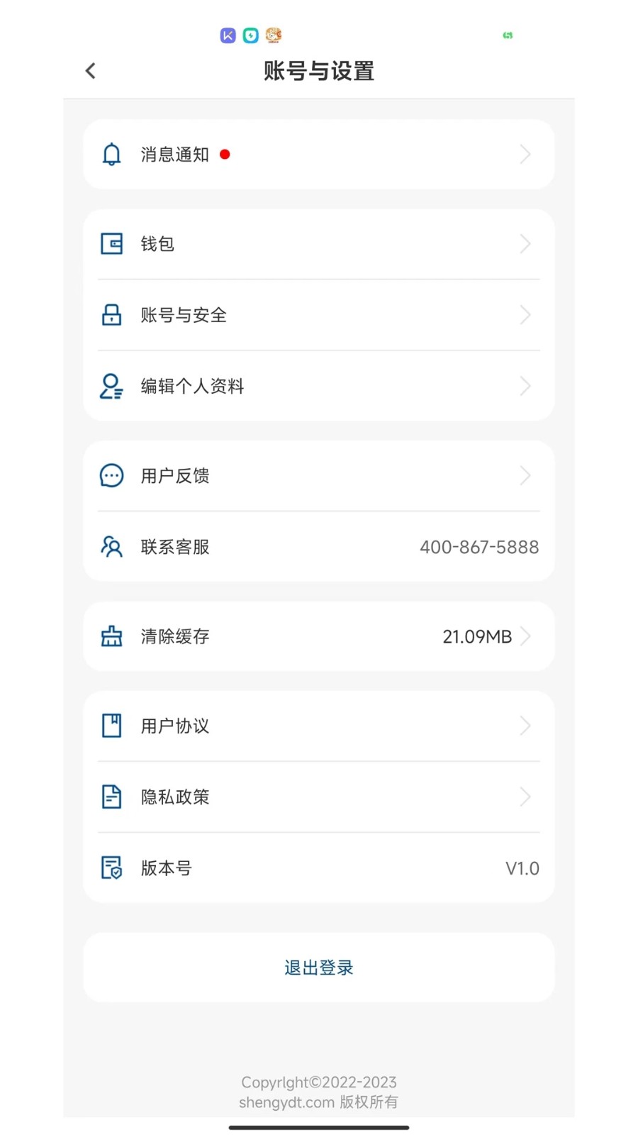 游历星河 V1.0.12 安卓版截图5