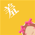 羞次元 V1.0.0 安卓版