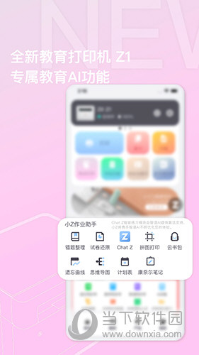 至像打印