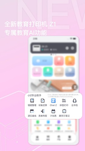 至像打印 V2.1.5 安卓版截图2