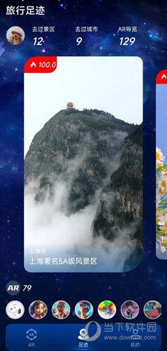 游历星河