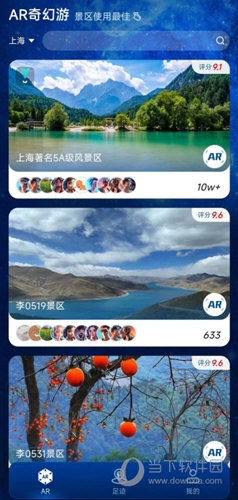 游历星河