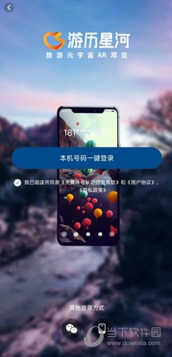 游历星河