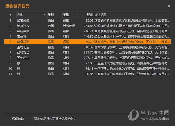 遗迹2爱玩修改器2