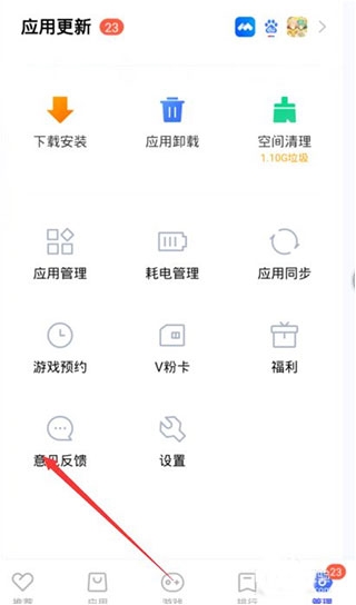 vivo应用商店
