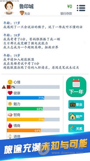 寓修工APP